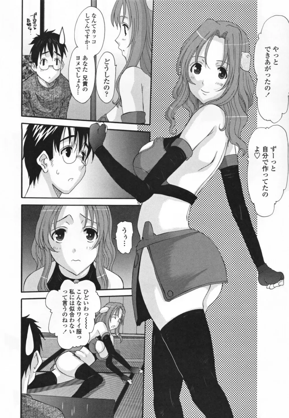 調教妻交姦 Page.64