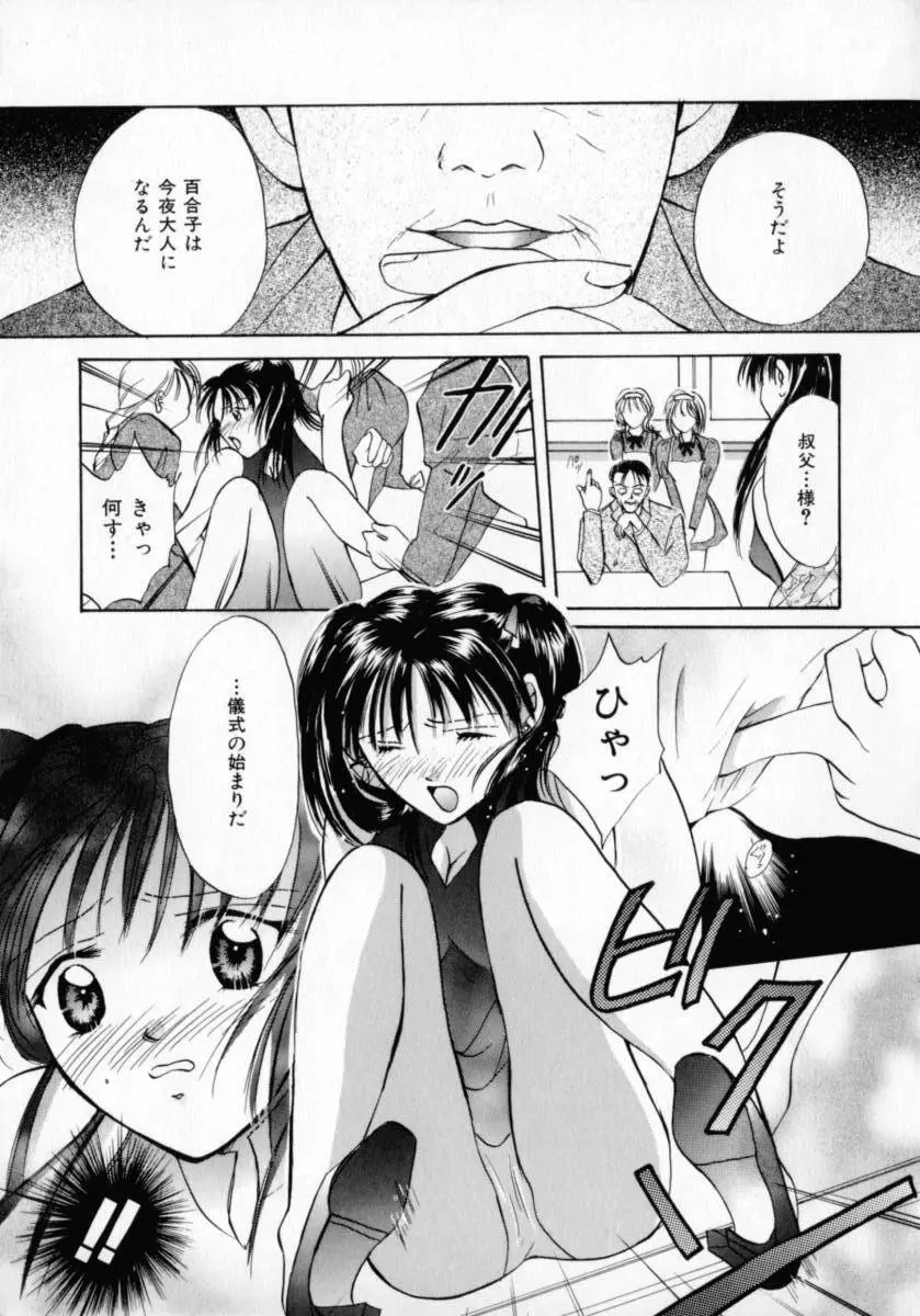 微熱 Page.10