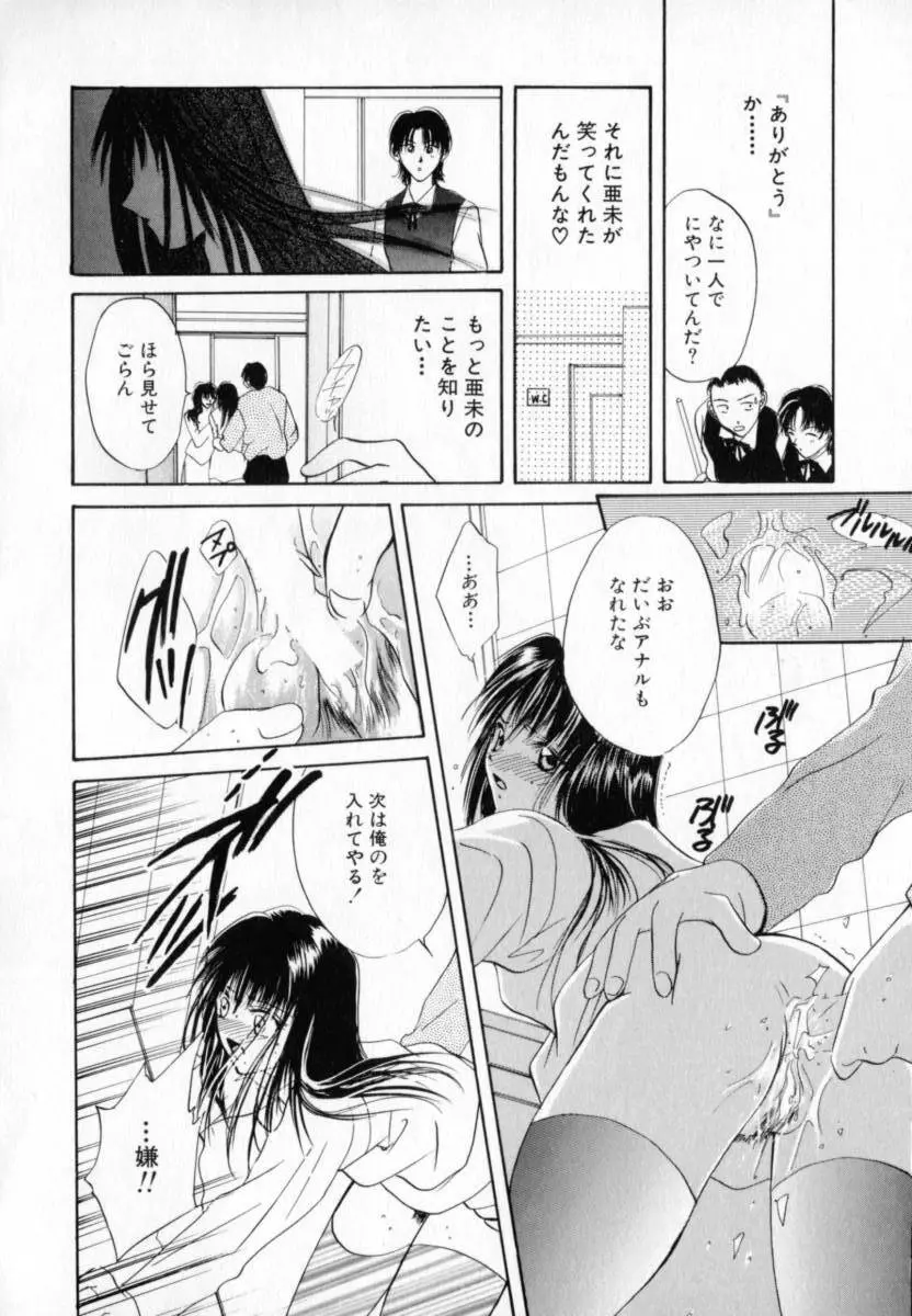 微熱 Page.131