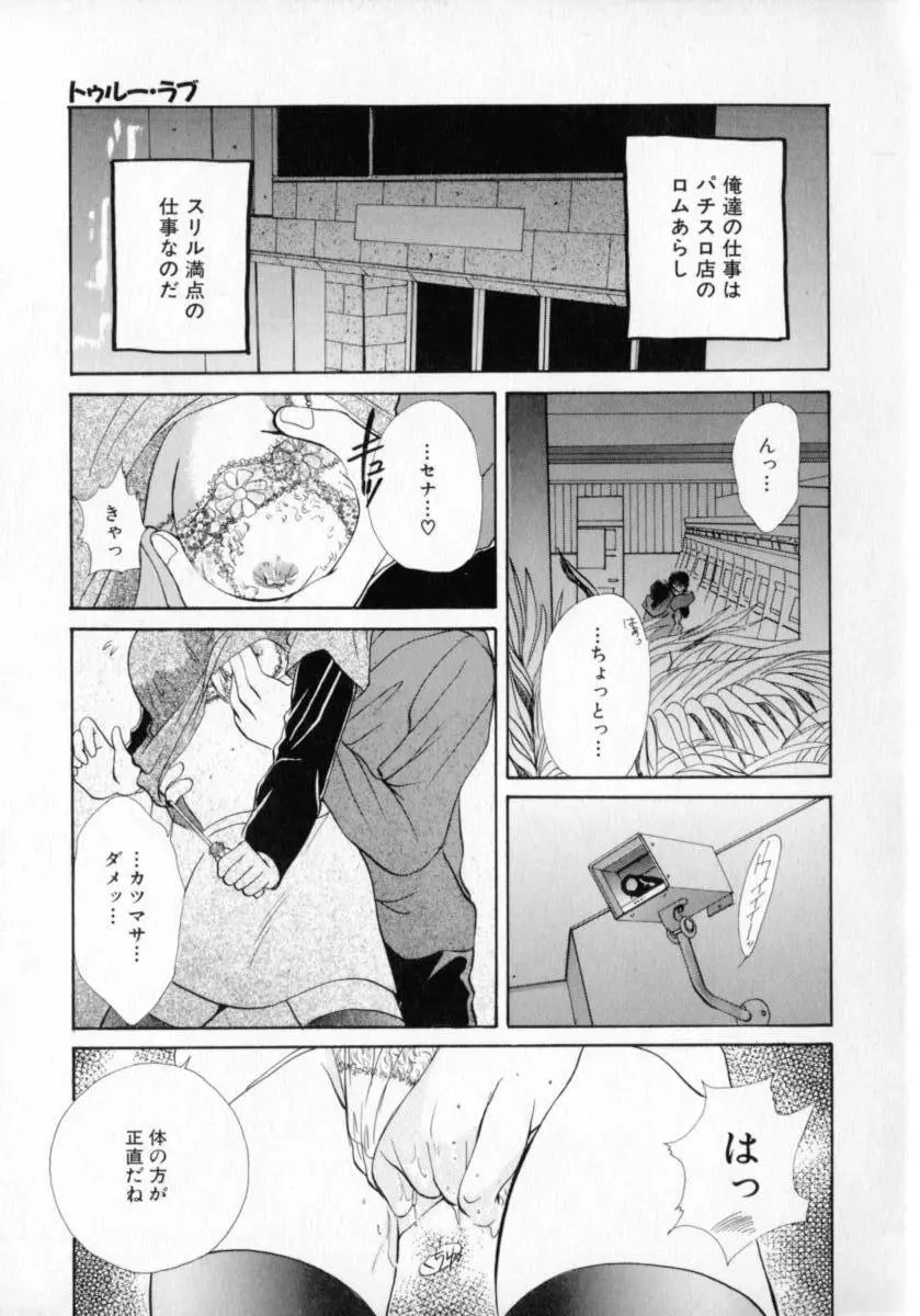 微熱 Page.160