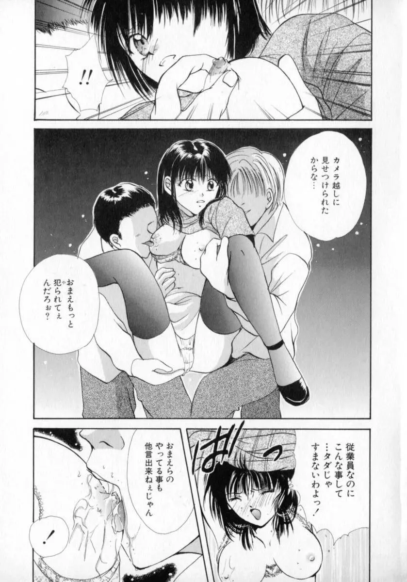 微熱 Page.164