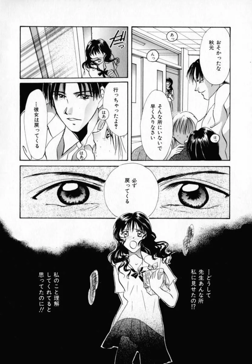 微熱 Page.27