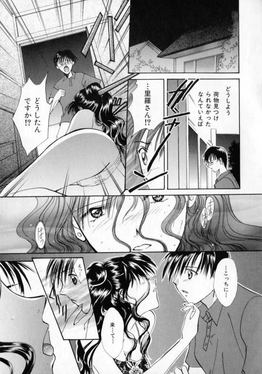 微熱 Page.42