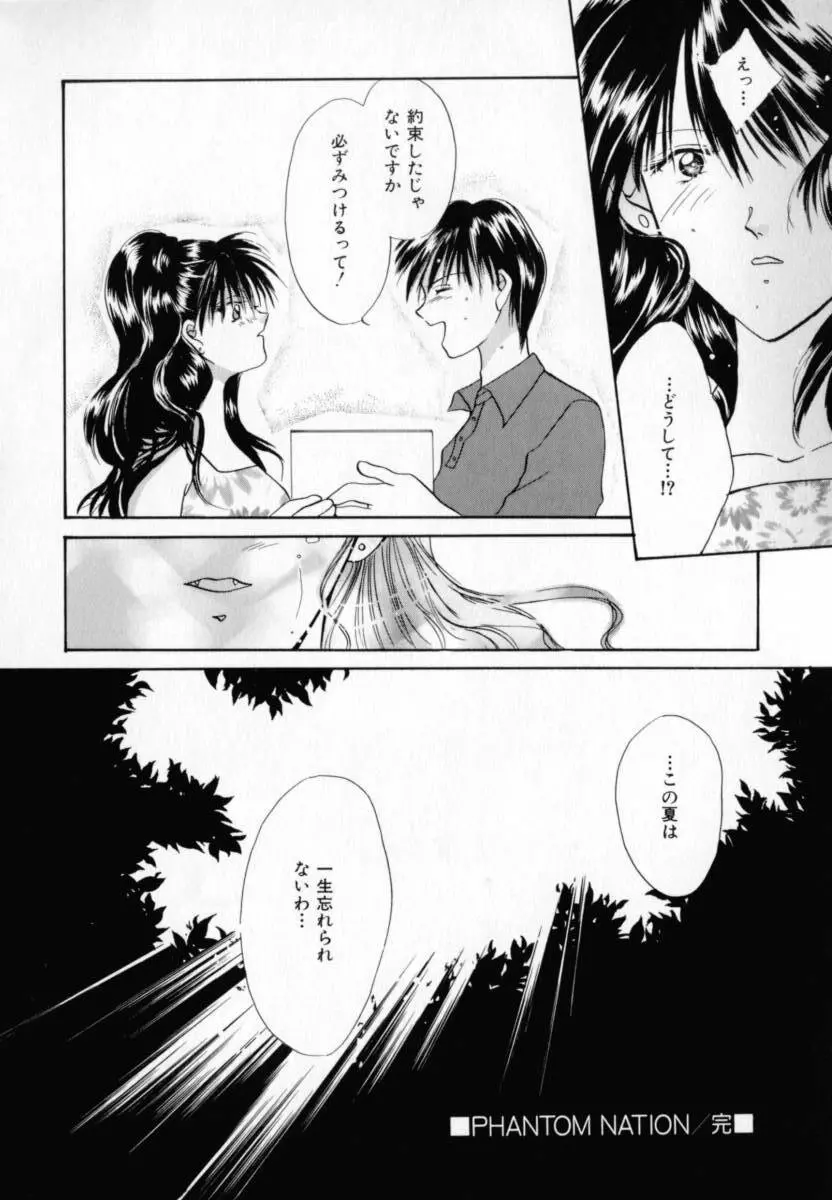 微熱 Page.53