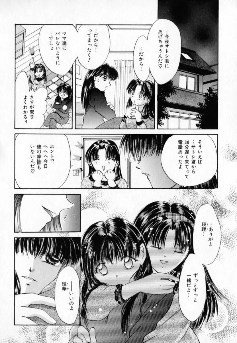 微熱 Page.65