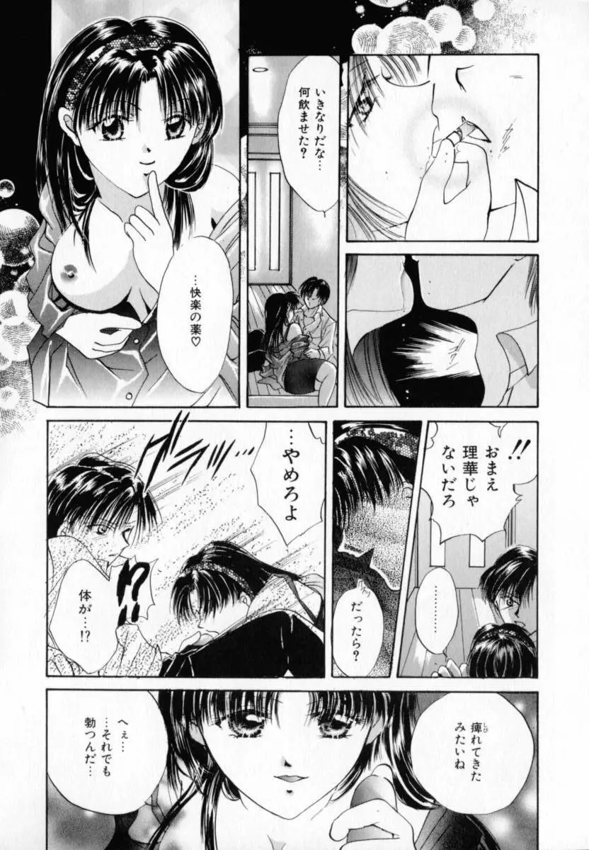 微熱 Page.67