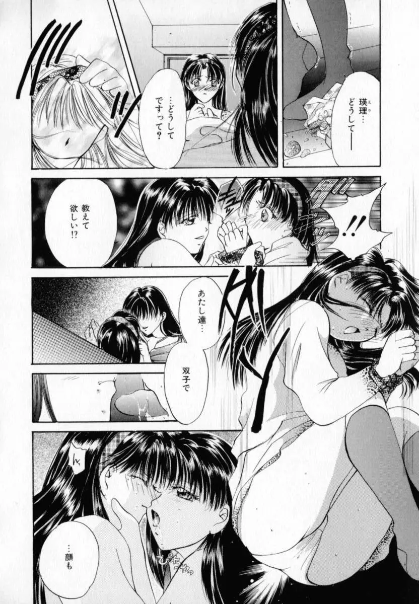 微熱 Page.69