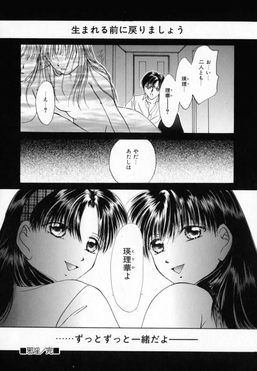 微熱 Page.75