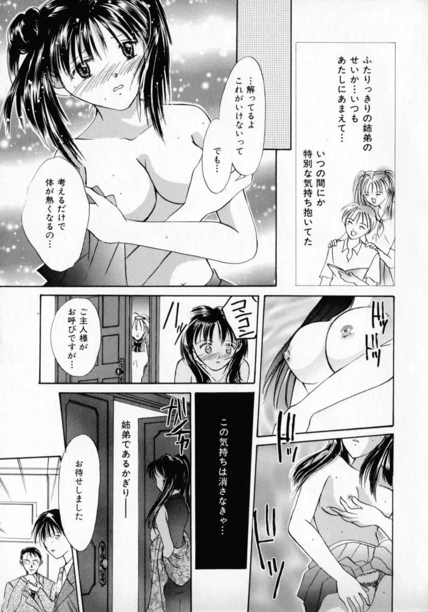 微熱 Page.8