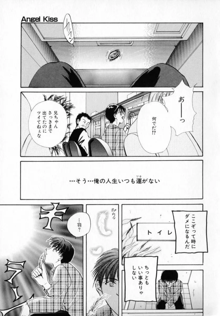 微熱 Page.88