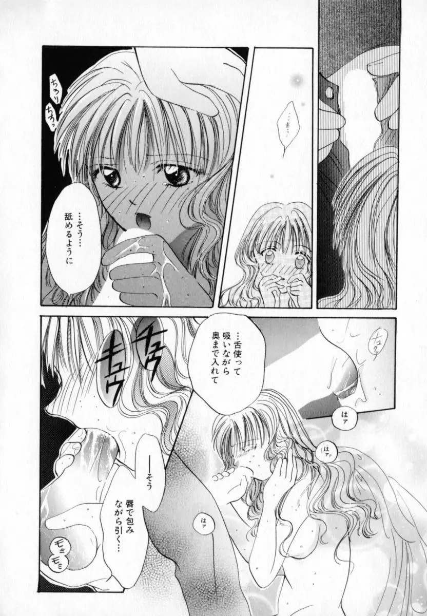 微熱 Page.97