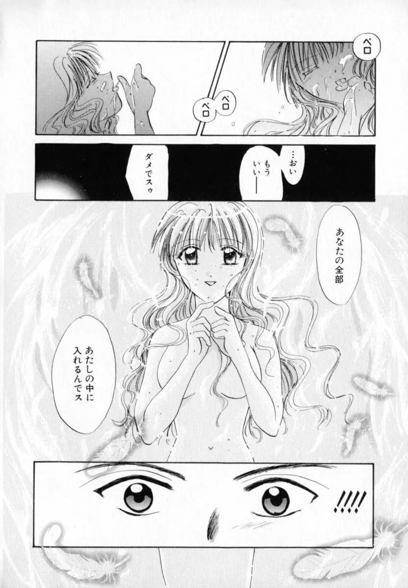 微熱 Page.99