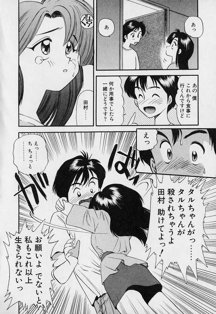 ぺかぺかの洋航娘1 Page.122