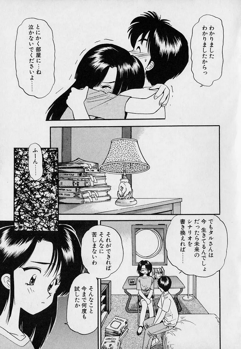 ぺかぺかの洋航娘1 Page.123