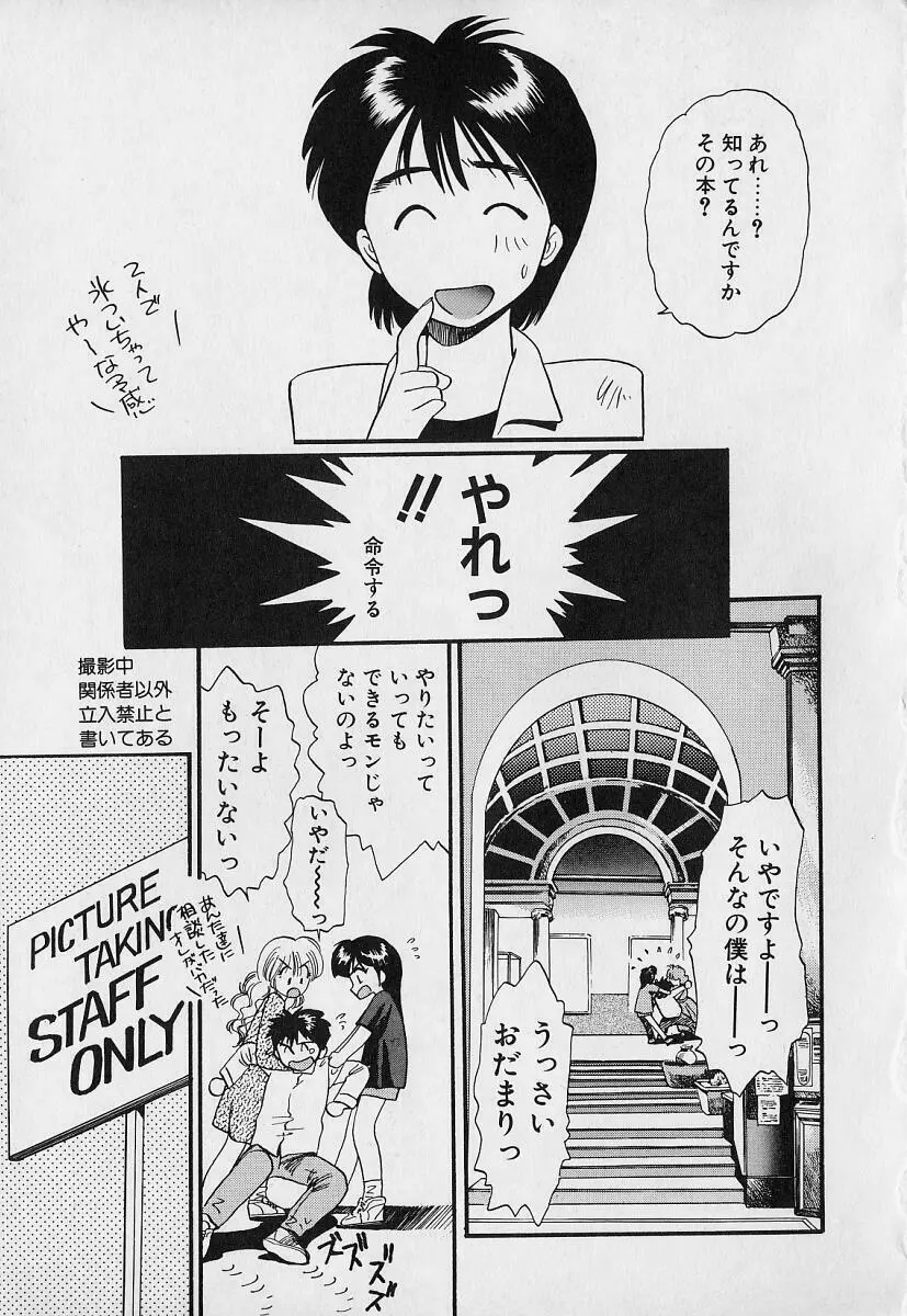 ぺかぺかの洋航娘1 Page.175