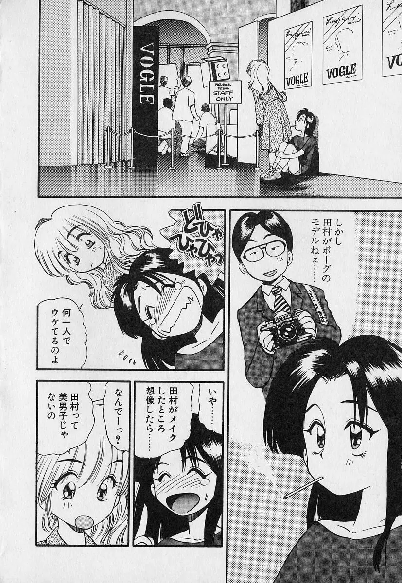 ぺかぺかの洋航娘1 Page.176