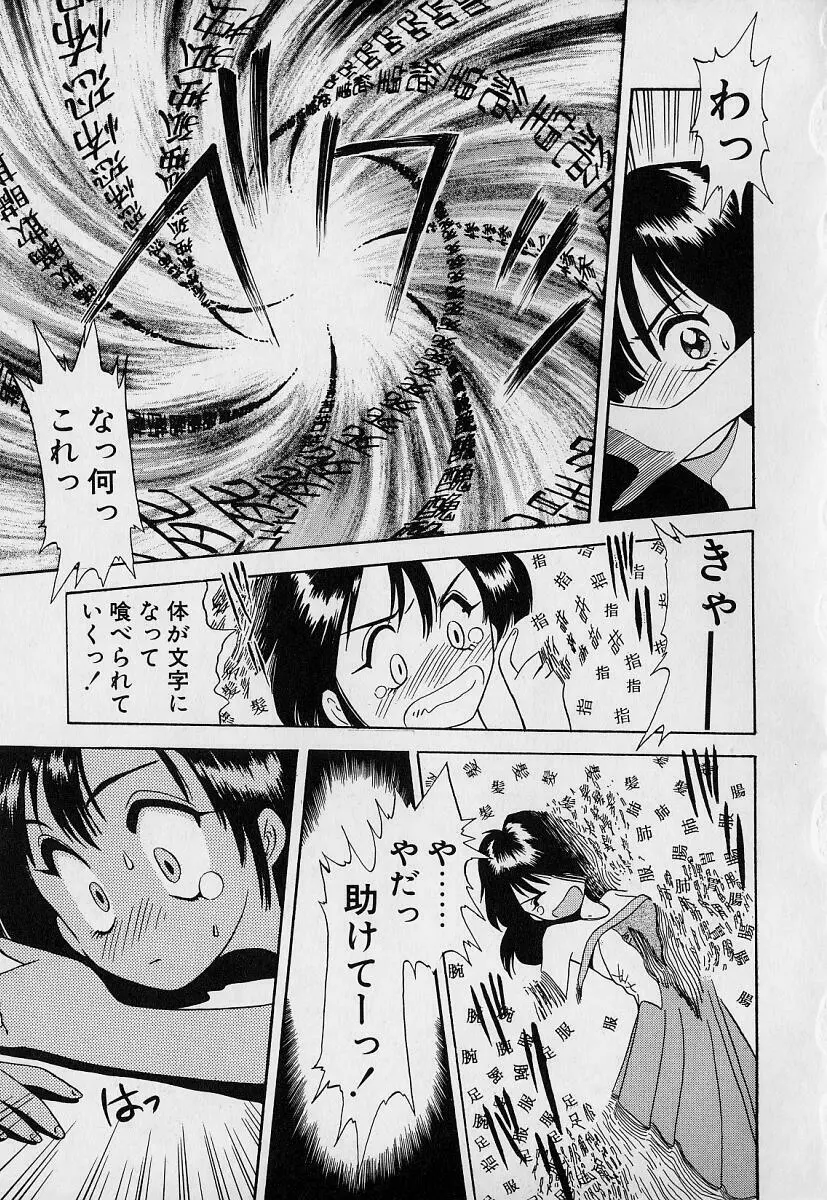 ぺかぺかの洋航娘1 Page.47