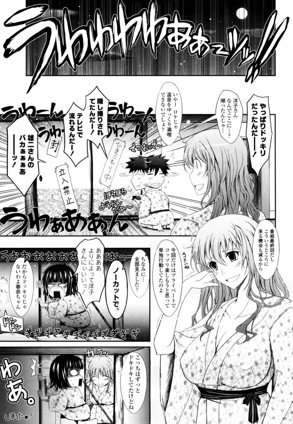 およめさまHONEYDAYS 上 Page.113