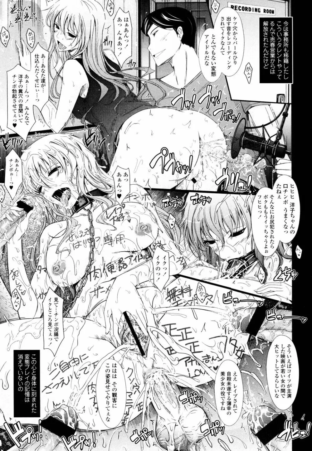 およめさまHONEYDAYS 上 Page.117