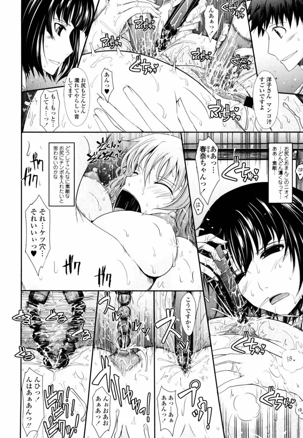 およめさまHONEYDAYS 上 Page.122