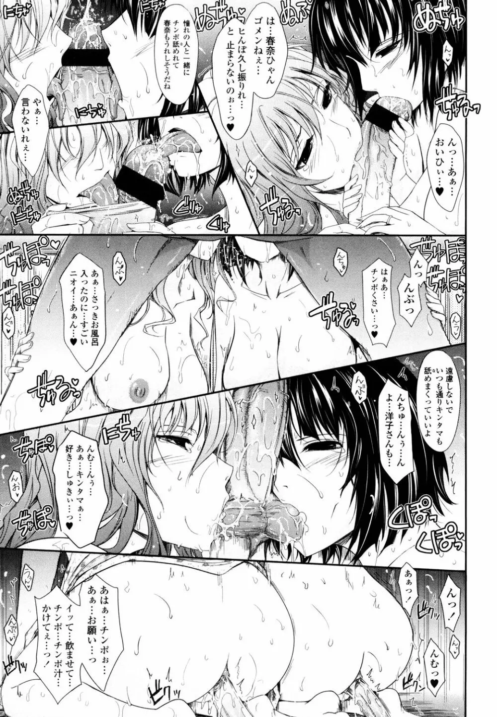 およめさまHONEYDAYS 上 Page.127