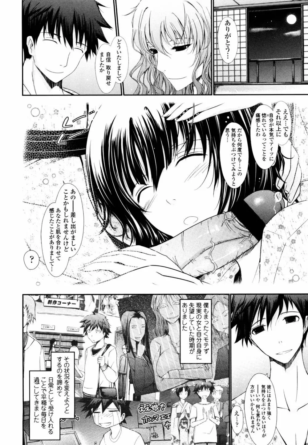 およめさまHONEYDAYS 上 Page.134