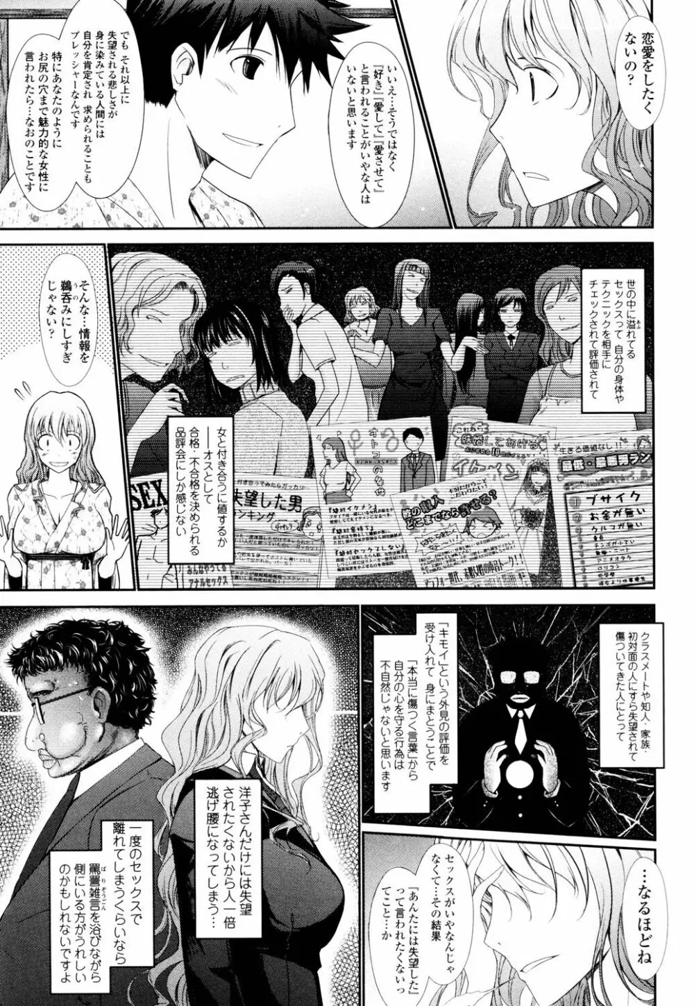 およめさまHONEYDAYS 上 Page.135