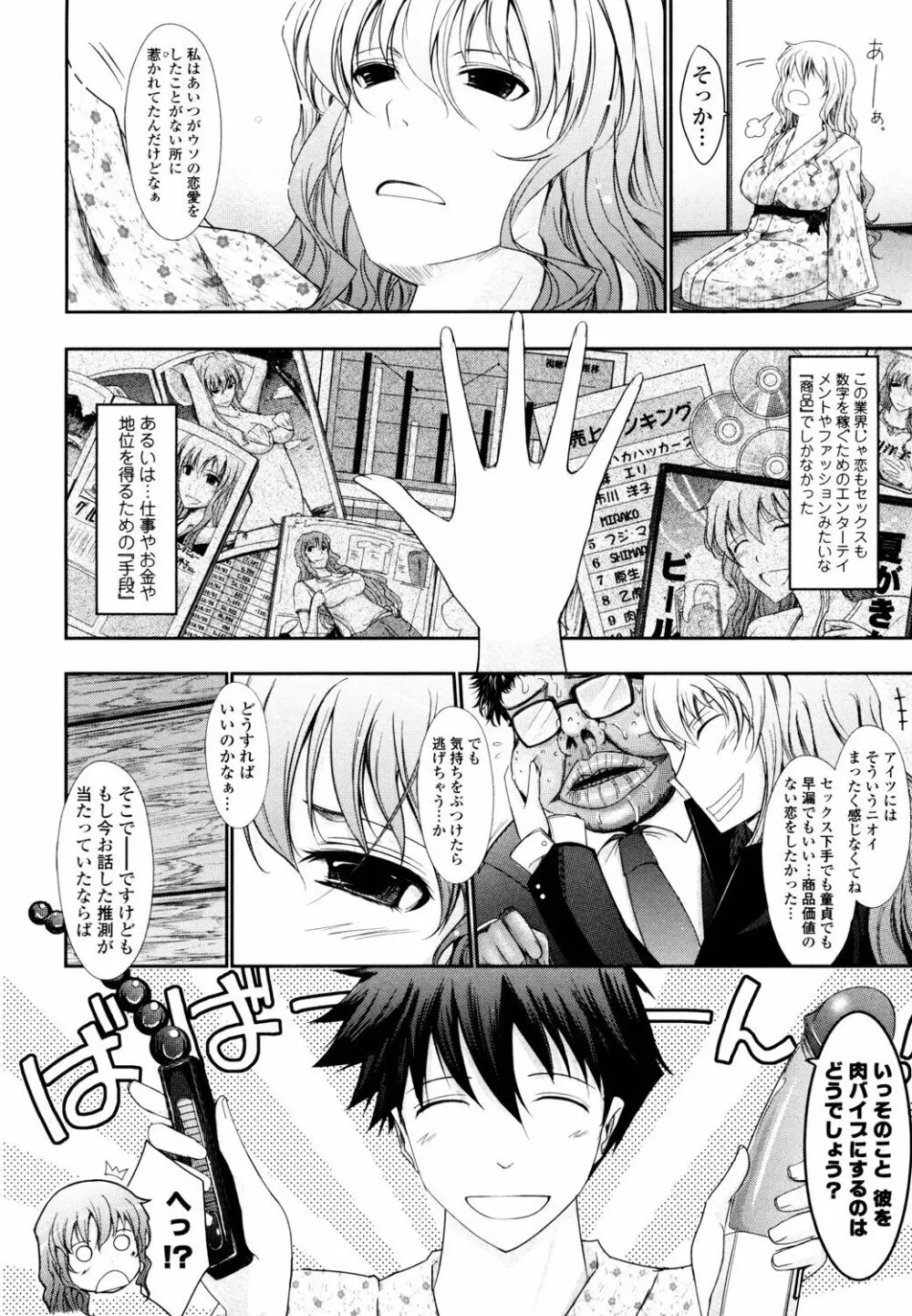 およめさまHONEYDAYS 上 Page.136