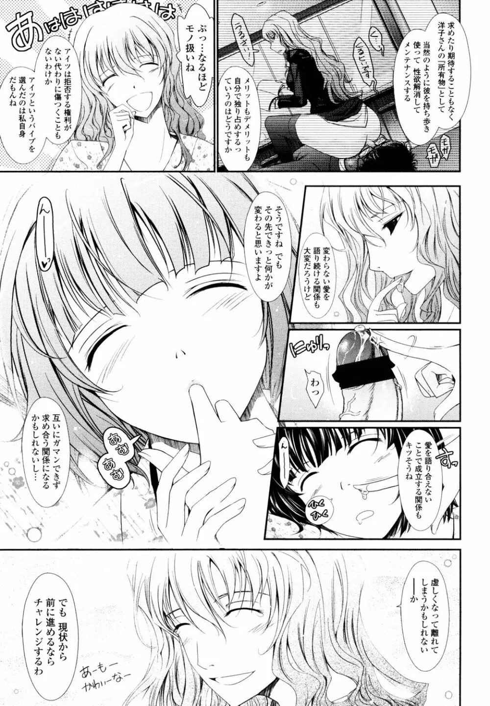 およめさまHONEYDAYS 上 Page.137