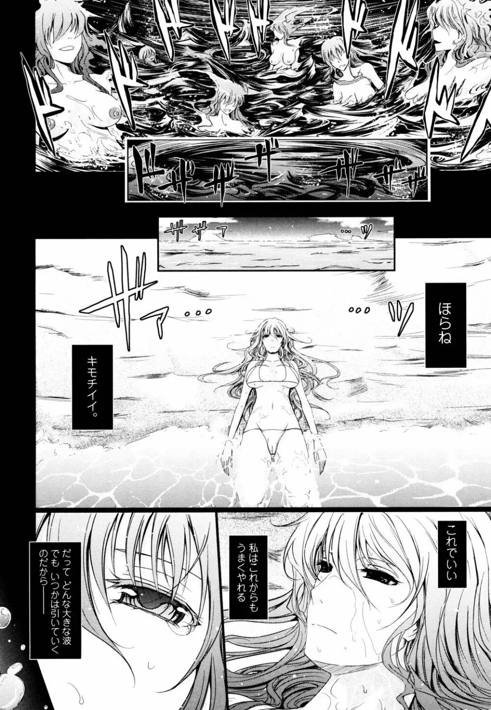 およめさまHONEYDAYS 上 Page.142