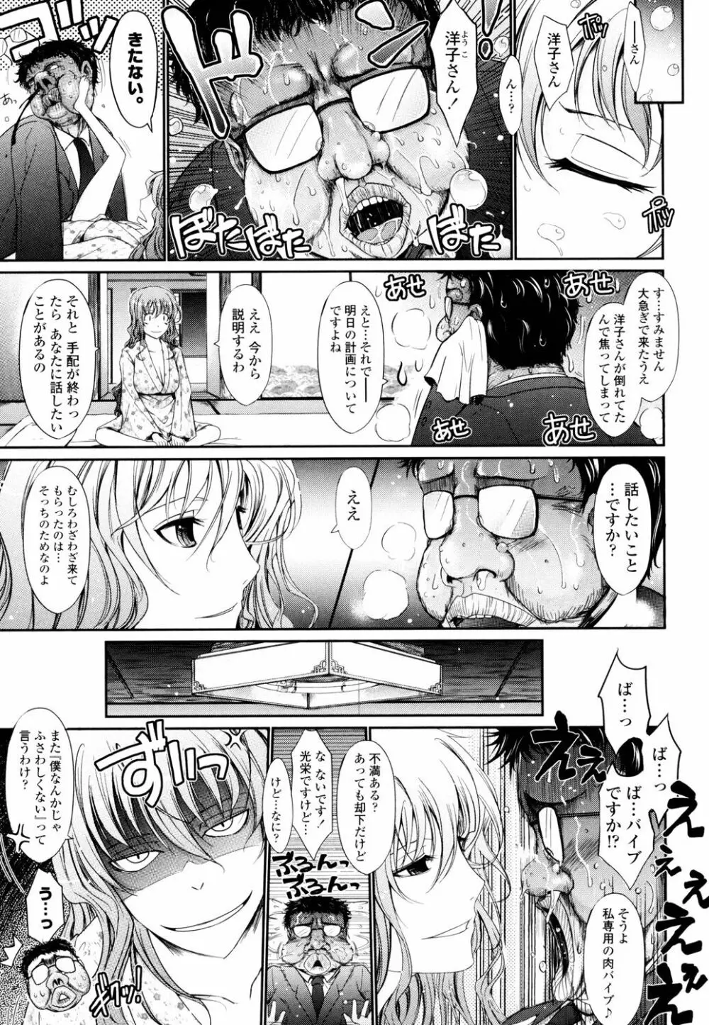 およめさまHONEYDAYS 上 Page.143