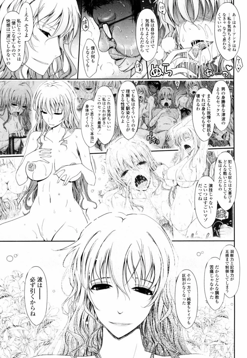 およめさまHONEYDAYS 上 Page.153