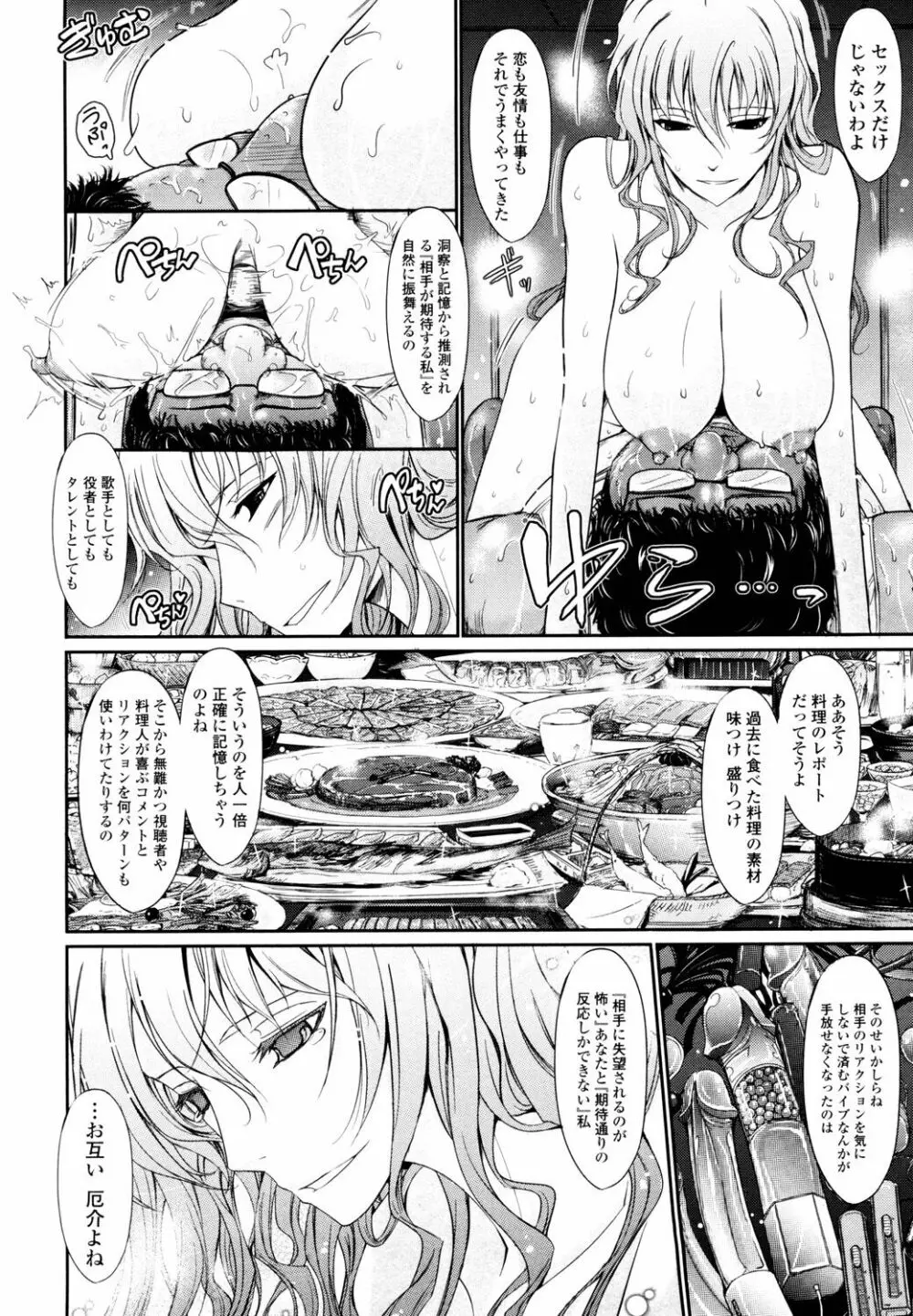 およめさまHONEYDAYS 上 Page.154