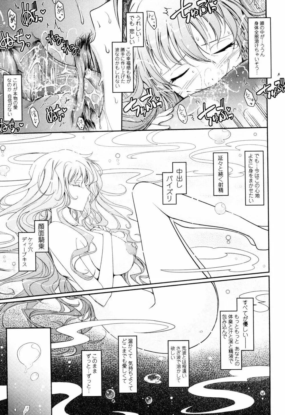 およめさまHONEYDAYS 上 Page.161