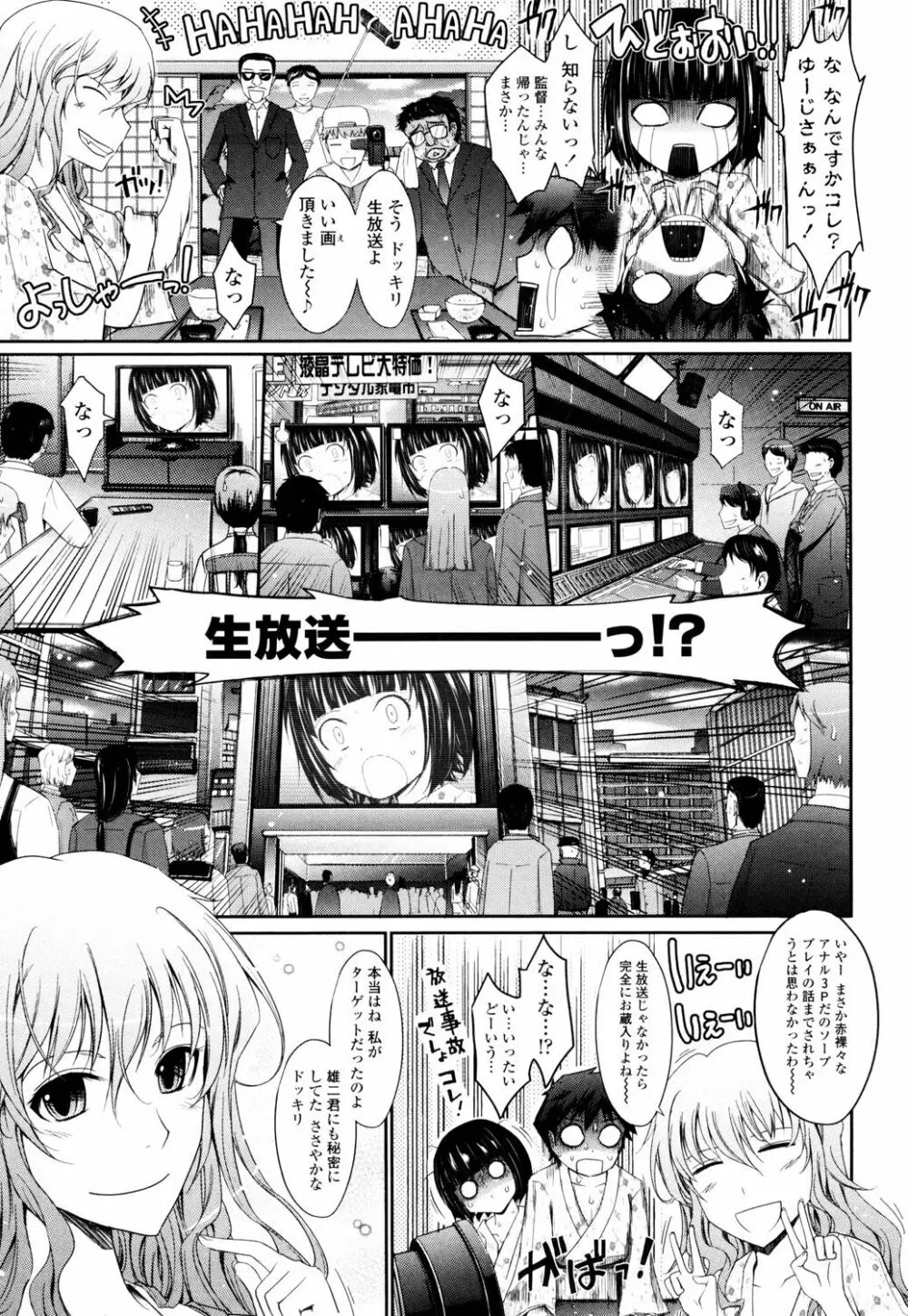 およめさまHONEYDAYS 上 Page.175