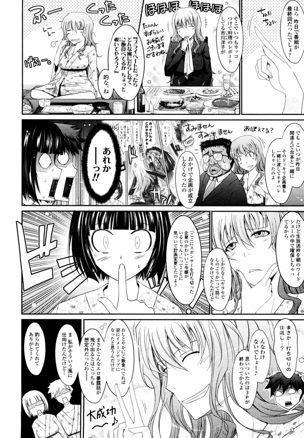 およめさまHONEYDAYS 上 Page.176