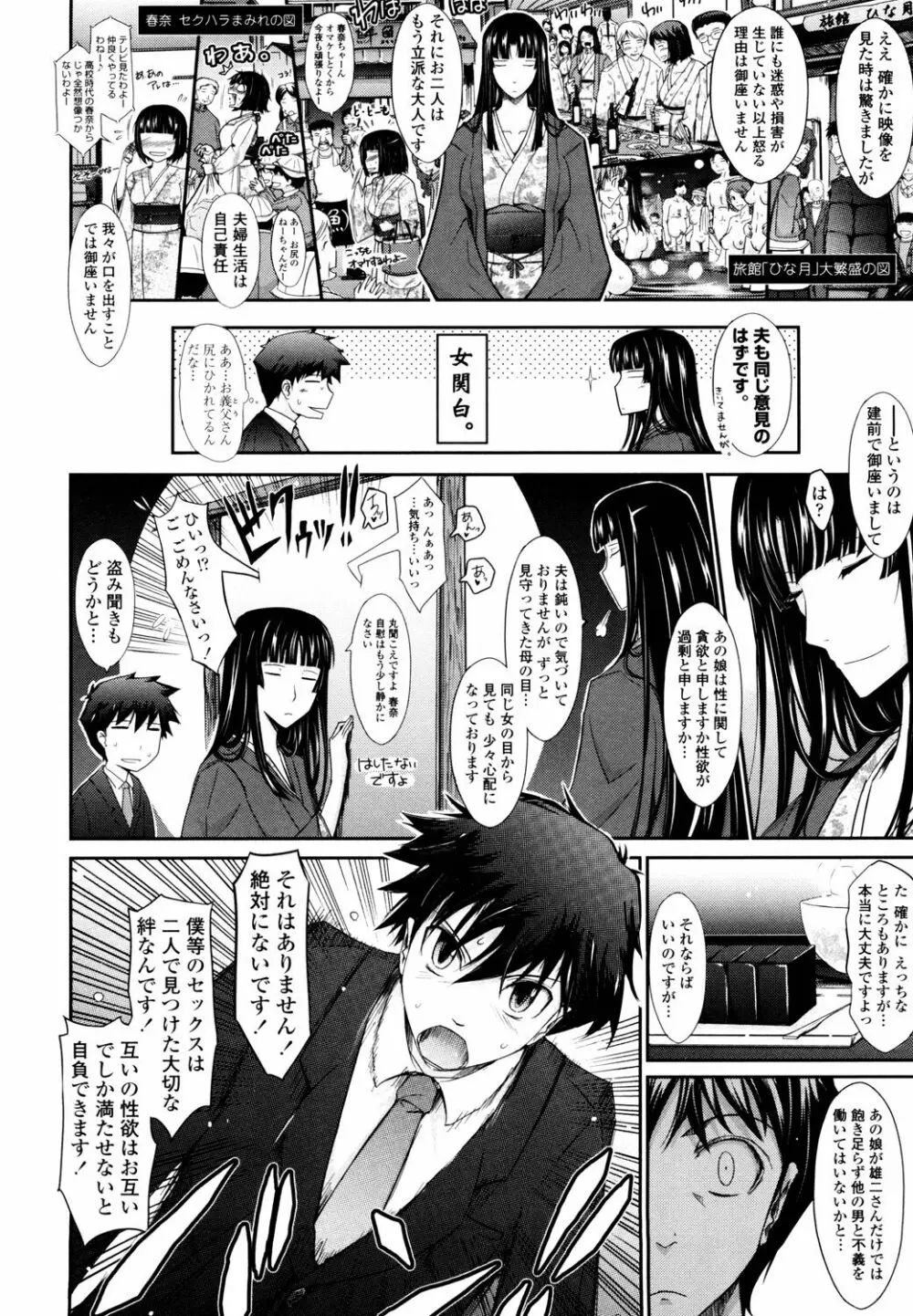 およめさまHONEYDAYS 上 Page.184