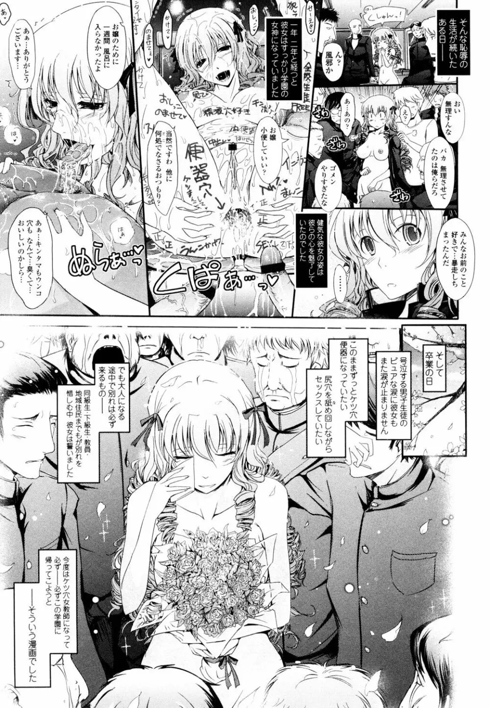 およめさまHONEYDAYS 上 Page.193