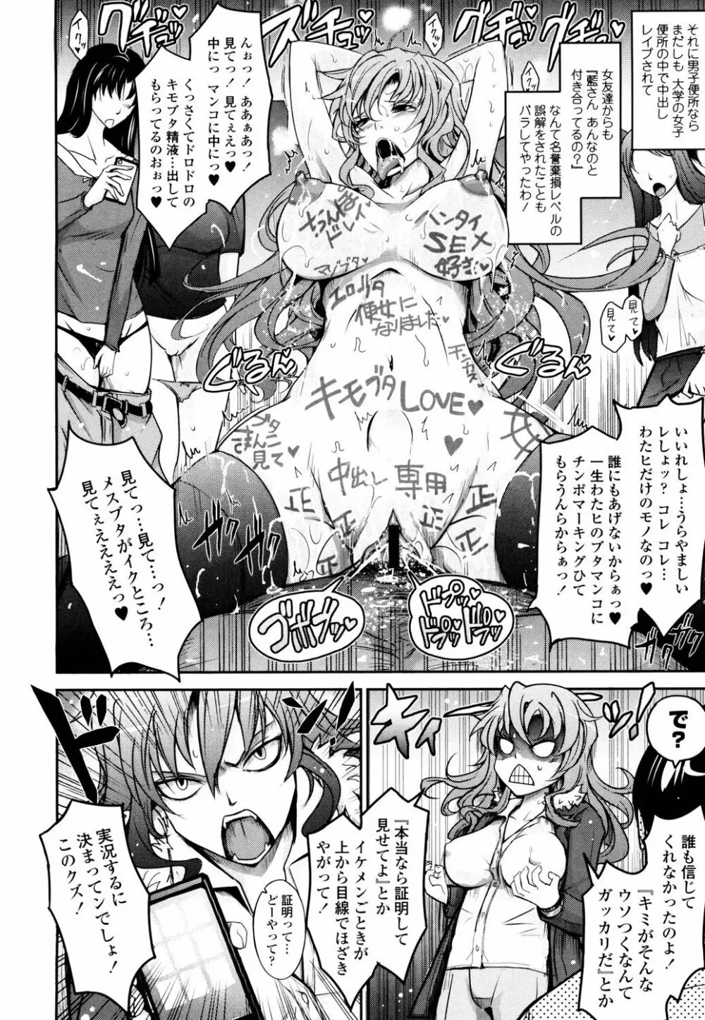 およめさまHONEYDAYS 上 Page.206