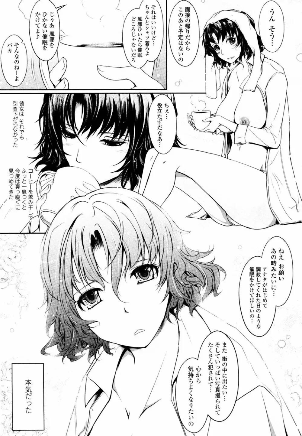 およめさまHONEYDAYS 上 Page.209