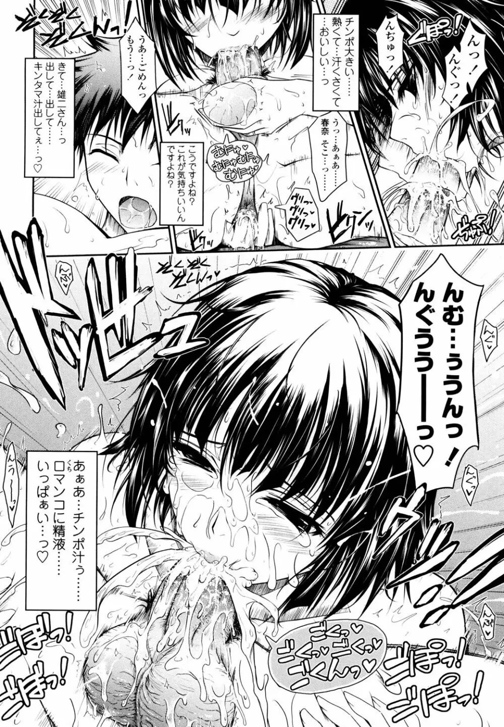 およめさまHONEYDAYS 上 Page.26