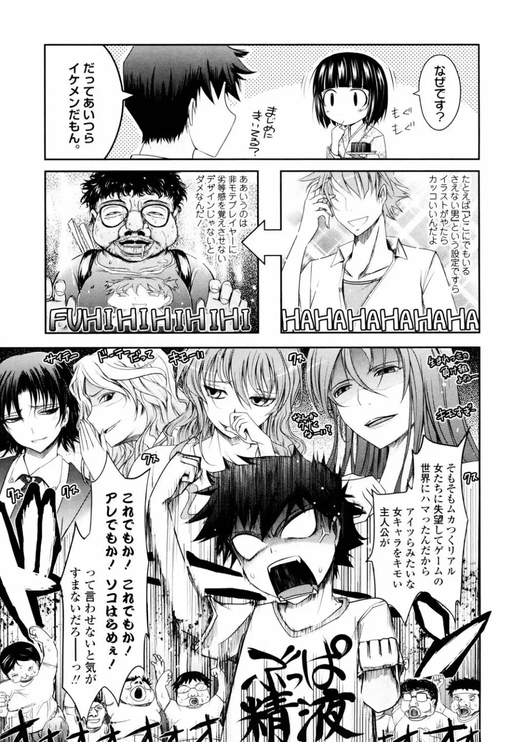 およめさまHONEYDAYS 上 Page.79