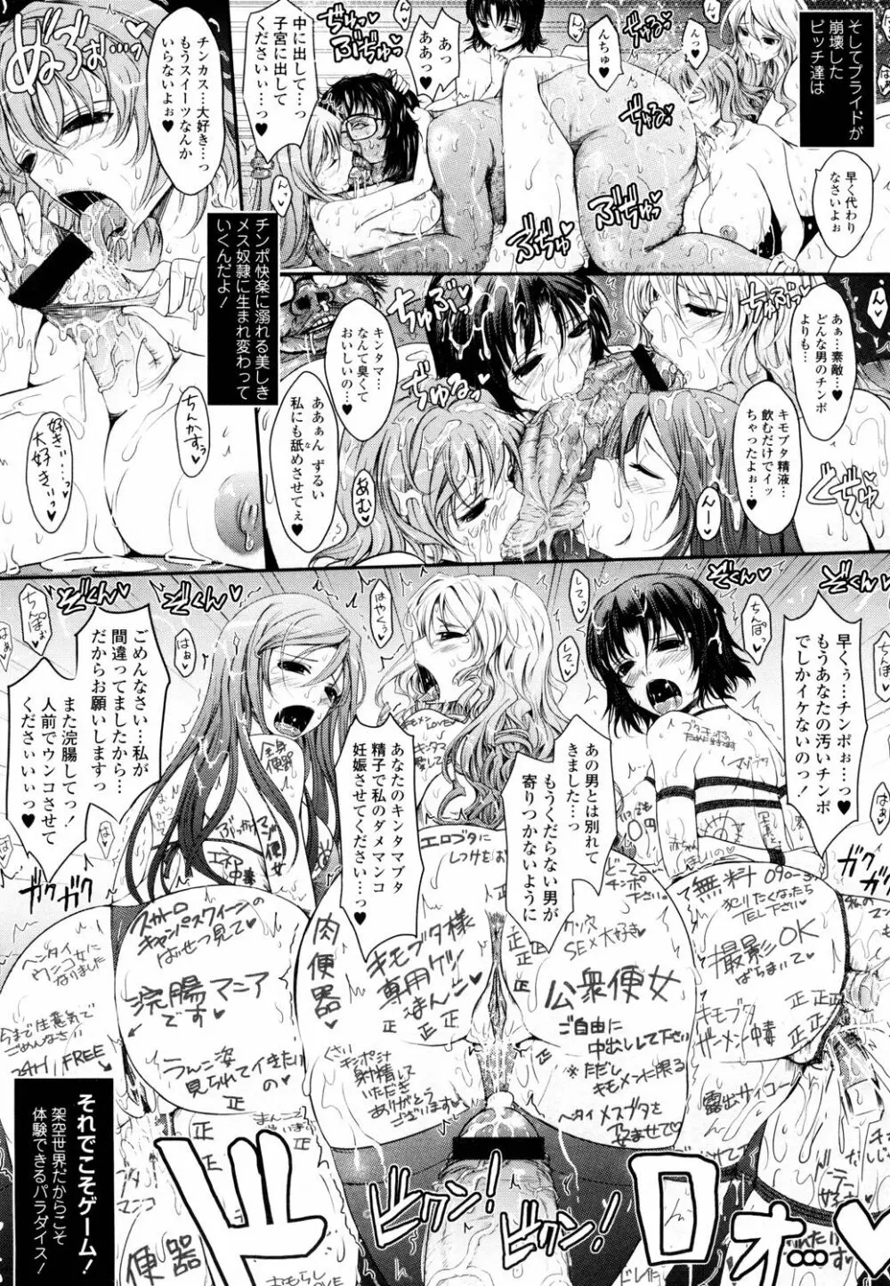 およめさまHONEYDAYS 上 Page.81