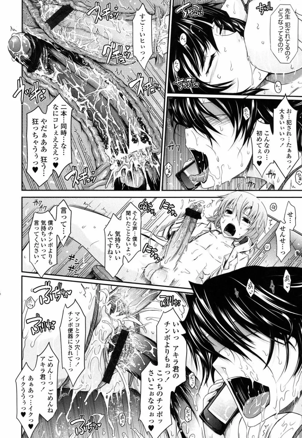 およめさまHONEYDAYS 下 Page.102