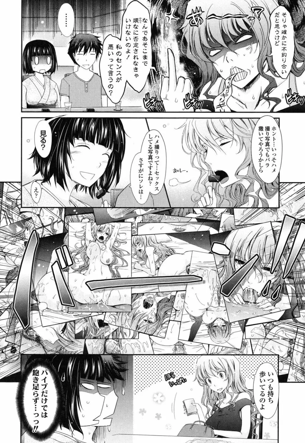 およめさまHONEYDAYS 下 Page.12