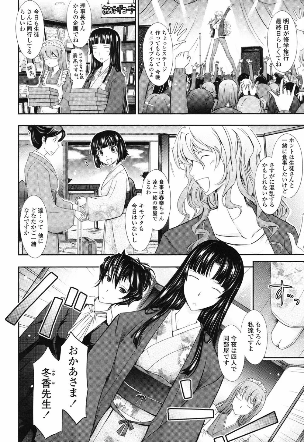 およめさまHONEYDAYS 下 Page.120