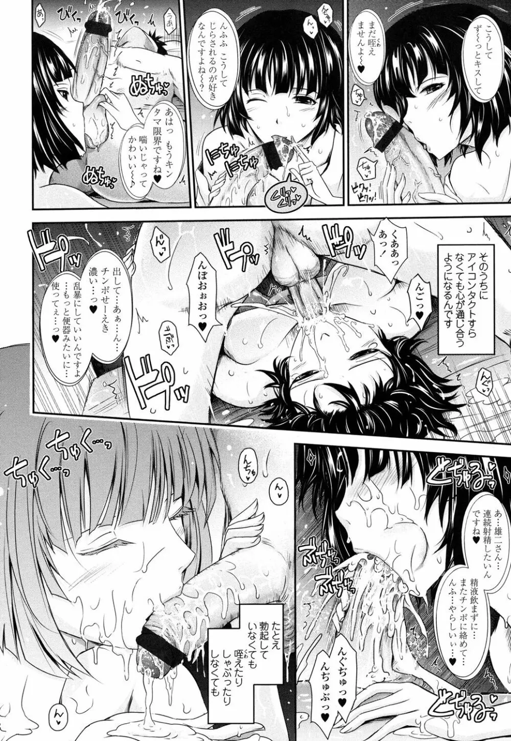 およめさまHONEYDAYS 下 Page.126