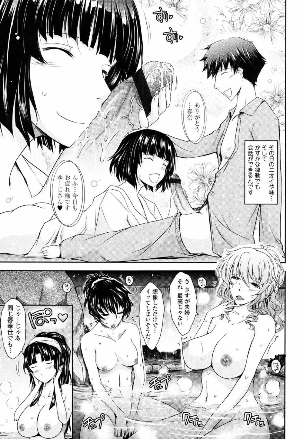 およめさまHONEYDAYS 下 Page.127