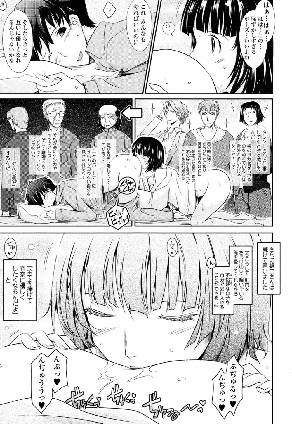 およめさまHONEYDAYS 下 Page.129