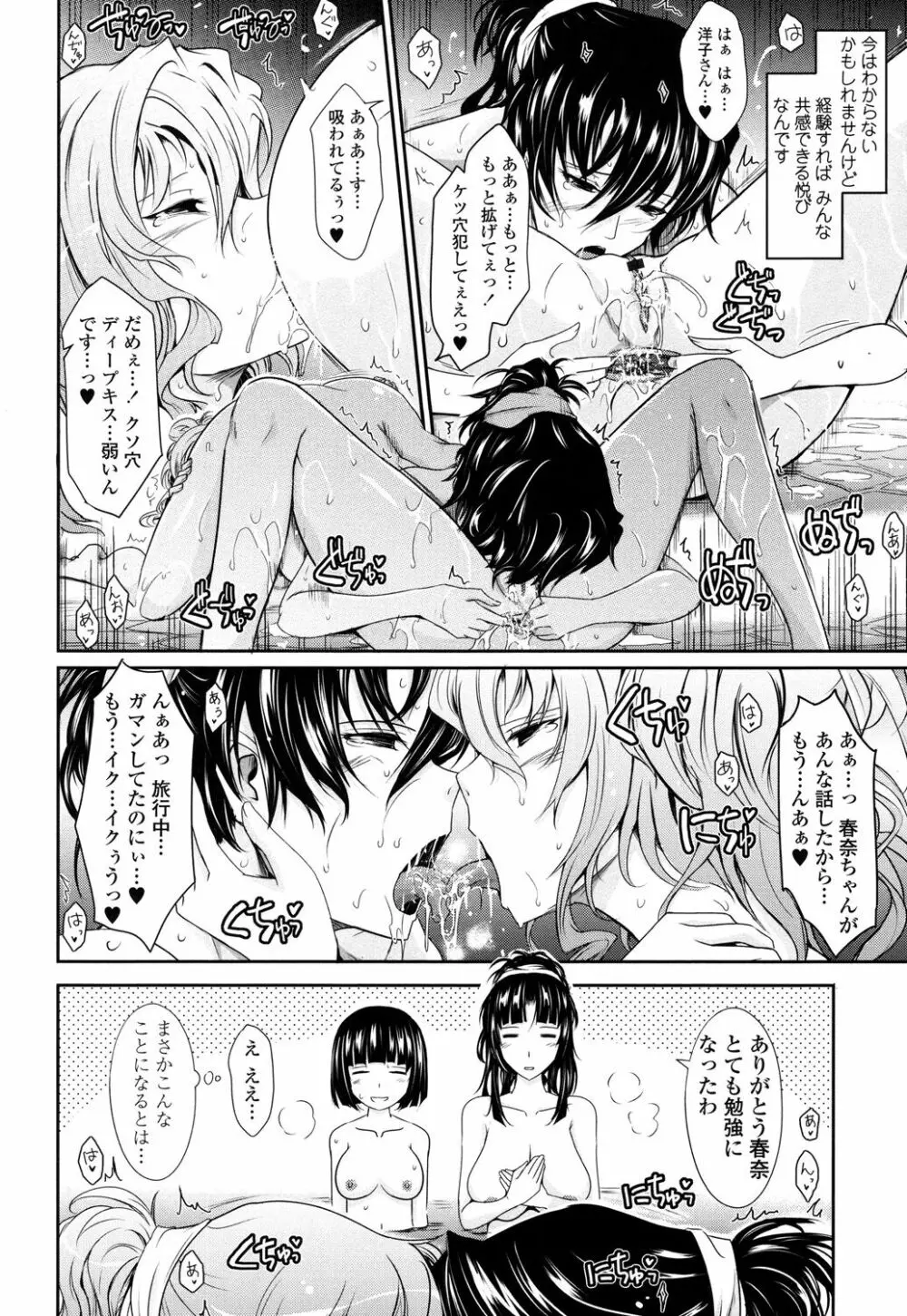 およめさまHONEYDAYS 下 Page.134